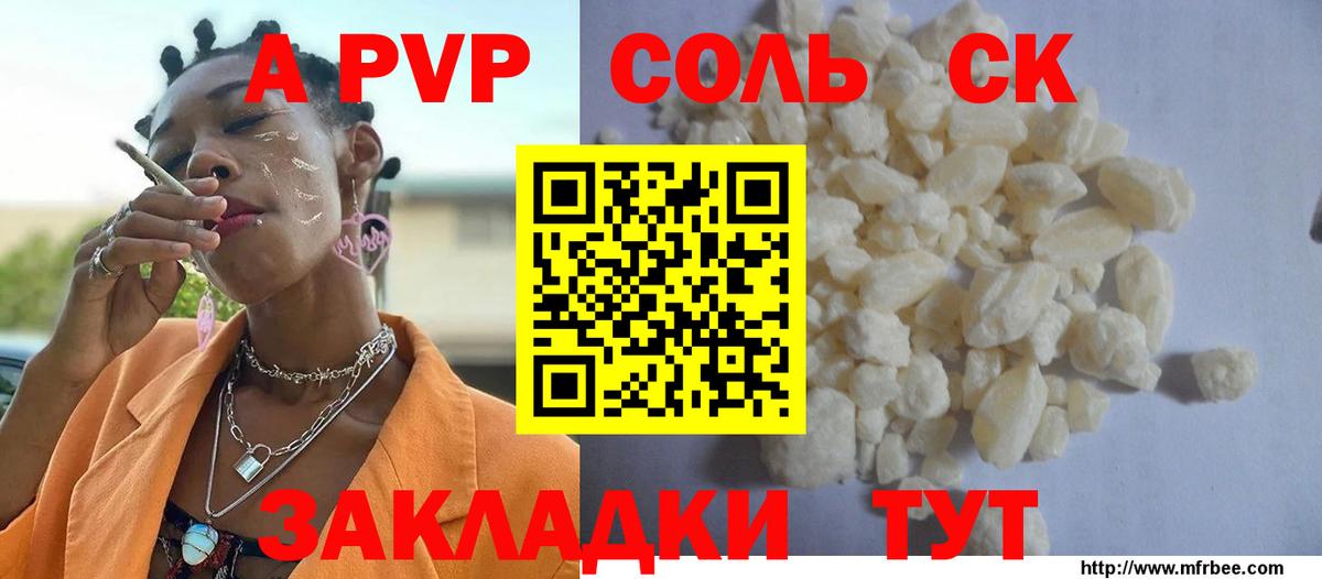A-PVP кристаллы  Вход с VPN  Рассказово  A PVP VHQ  Alfa_PVP СК 