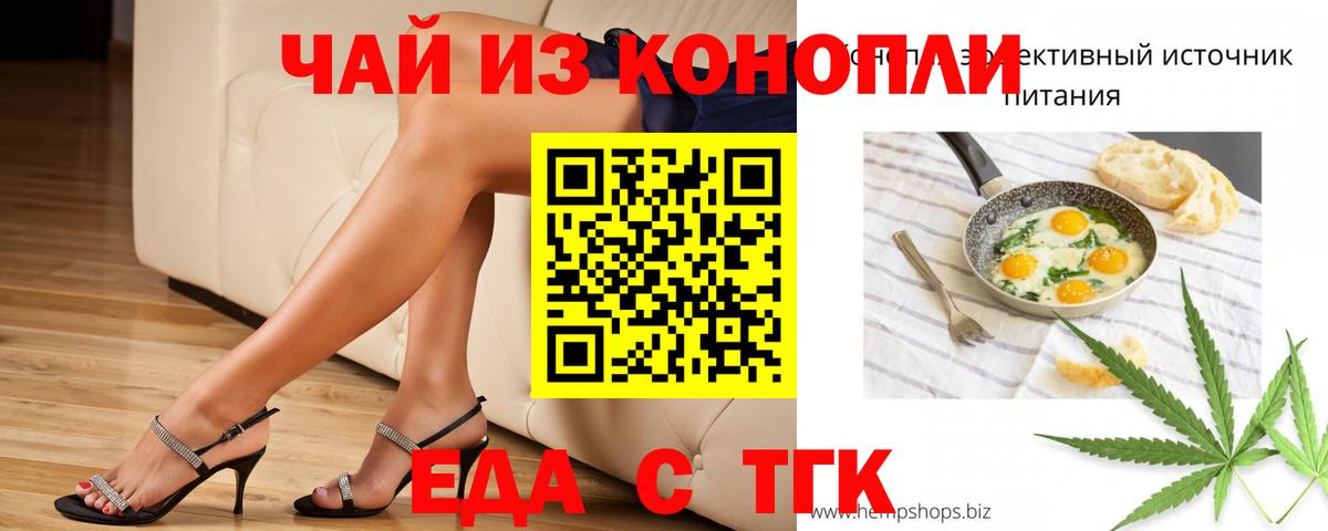 Печенье с ТГК конопля  Вход с VPN  Рассказово 