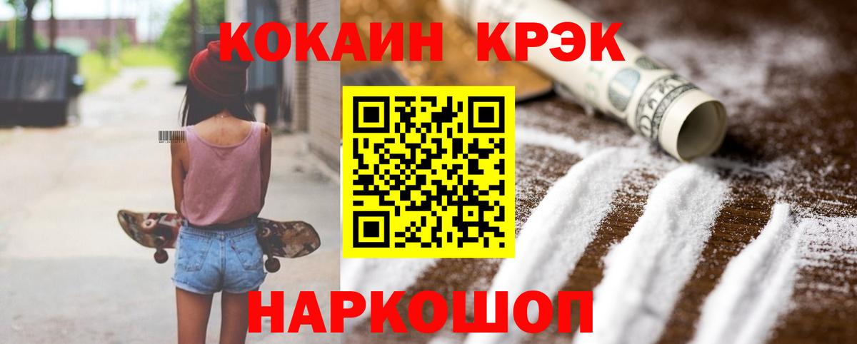 Рассказово  КОКАИН Колумбийский  Вход с VPN 