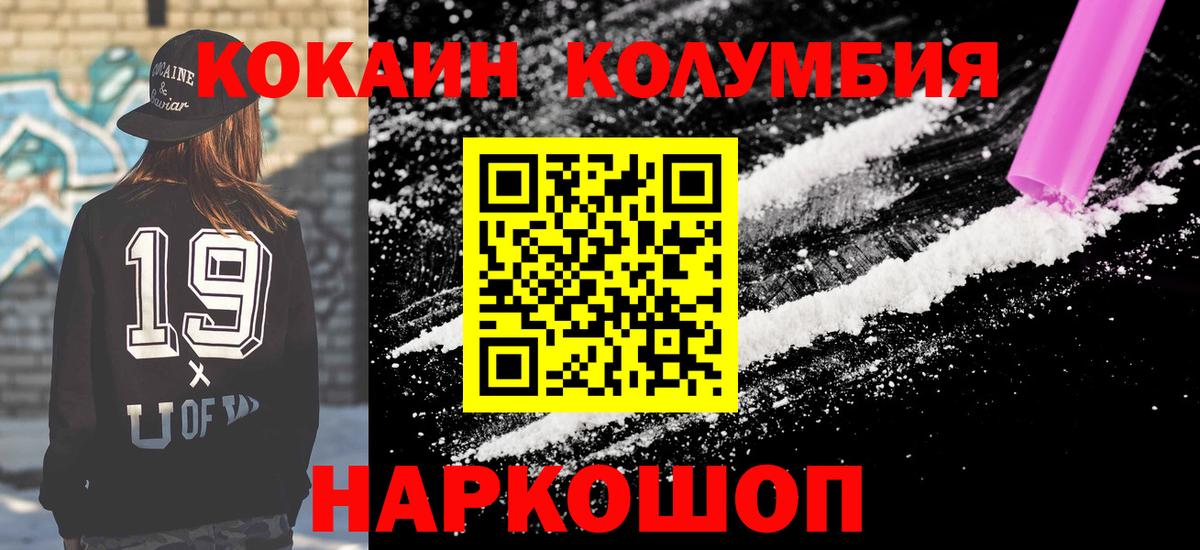 Кокаин Эквадор Рассказово