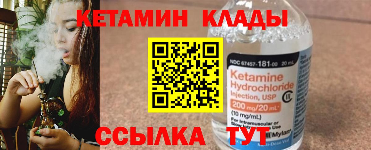 Кетамин ketamine Рассказово