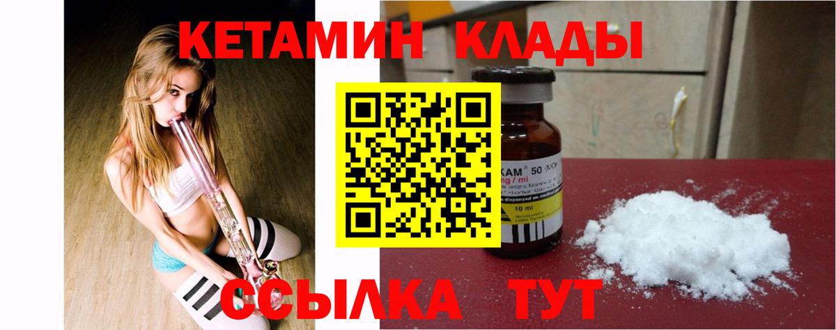 КЕТАМИН ketamine  КЕТАМИН ketamine  OMG ССЫЛКА  Вход с VPN  Рассказово 