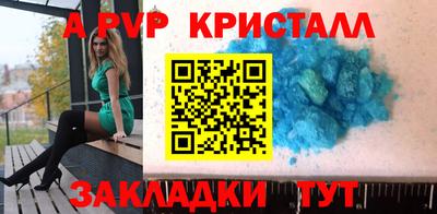 таблы Новокубанск