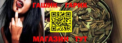таблы Новокубанск