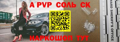 прущие крисы Новодвинск