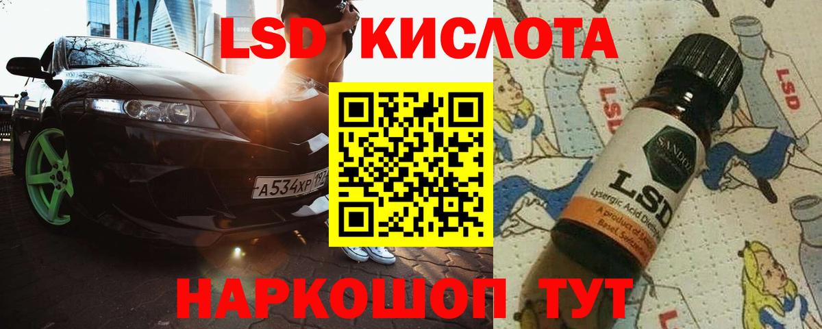 ЛСД экстази ecstasy  Вход с VPN  MEGA ссылка  ЛСД экстази кислота  Рассказово 
