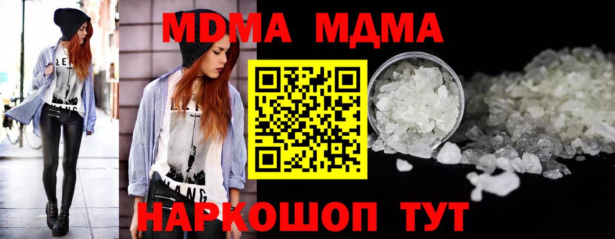 Рассказово  МДМА кристаллы  МДМА VHQ  Вход с VPN 