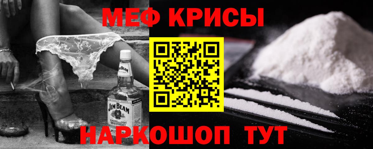 Рассказово  МЯУ-МЯУ  Меф мука  Вход с VPN  МЕФ VHQ  МЕФ 