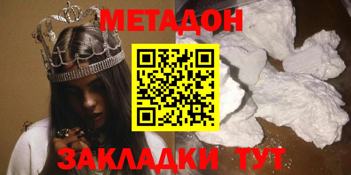 Рассказово  Метадон methadone  Вход с VPN 