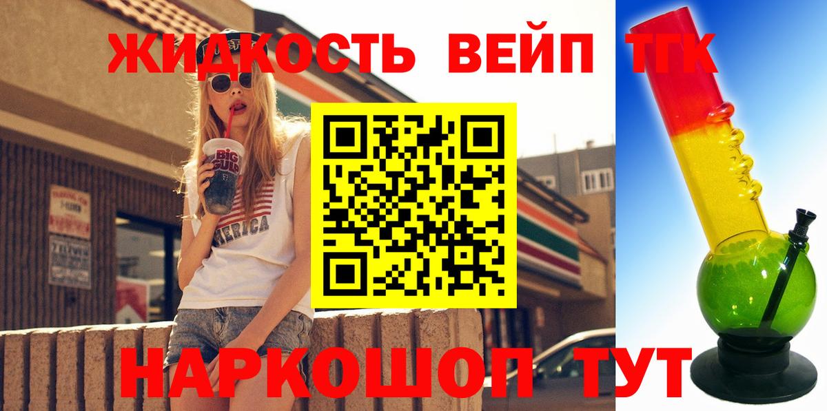 Дистиллят ТГК концентрат  Вход с VPN  ТГК THC oil  гидра рабочий сайт  Рассказово 